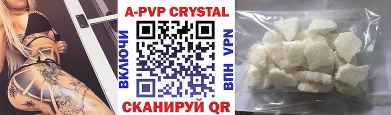Alpha-PVP Crystall  Чулым 