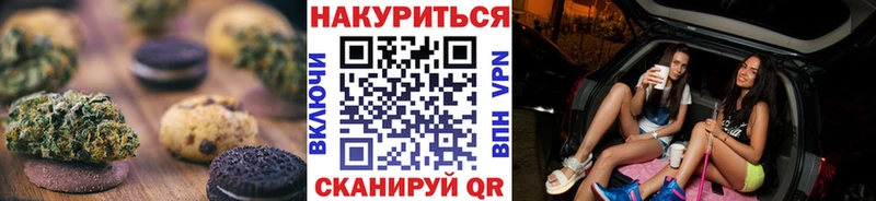 Canna-Cookies конопля  Чулым 