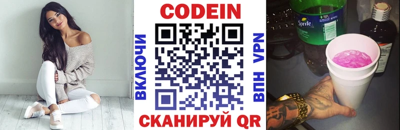 где найти   Чулым  Кодеиновый сироп Lean напиток Lean (лин) 