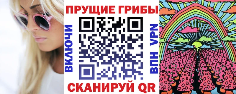 Галлюциногенные грибы ЛСД  Чулым 